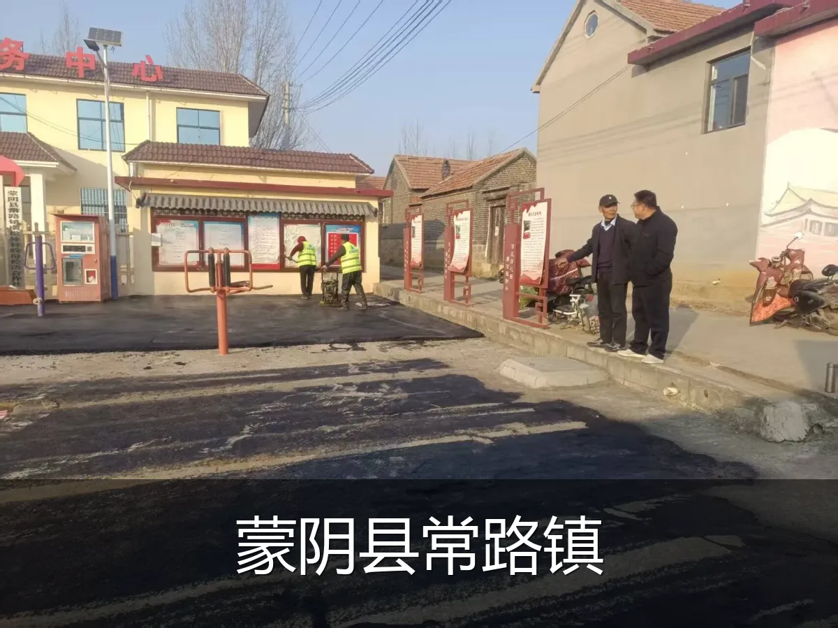 蒙阴县常路镇